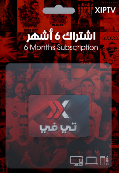 IPTV ServerX 6 month subscription
